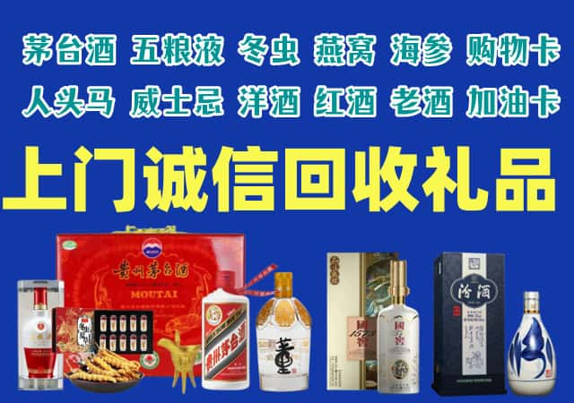 江北区烟酒回收店